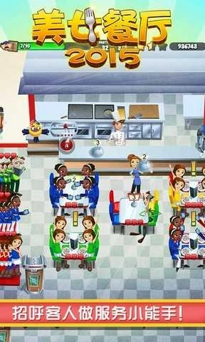 美女餐厅2026安卓版
