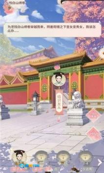 我在大清玩暖暖图2