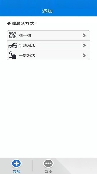 手机令牌最新版图3