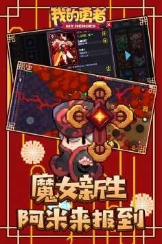 我的勇者无敌版(2)