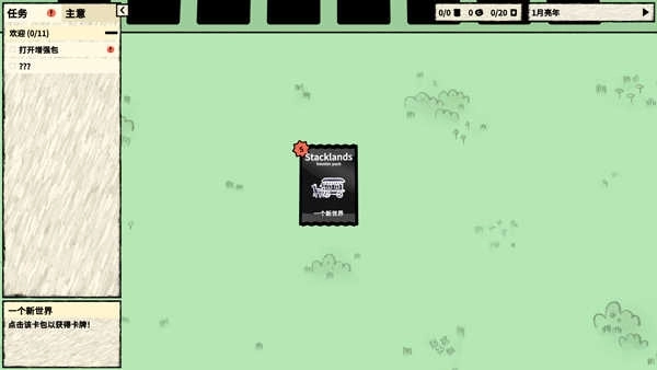 叠层世界中文版(1)