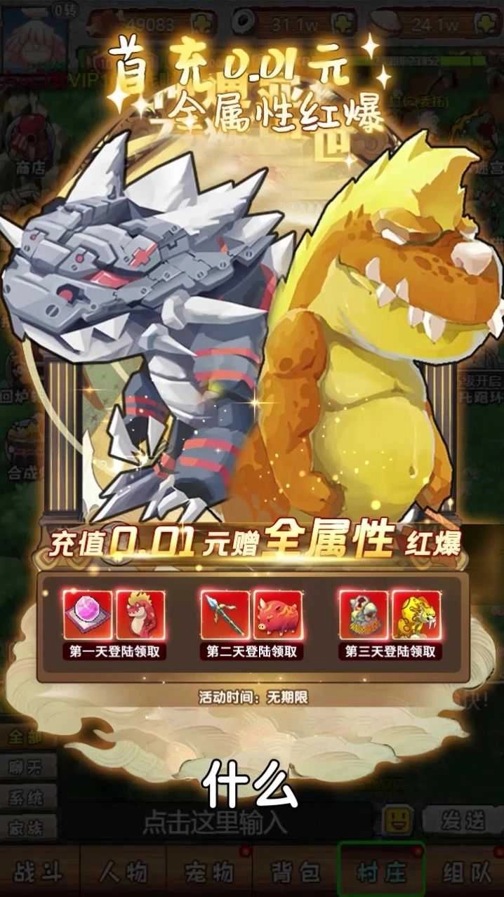 加加村历险记(2)