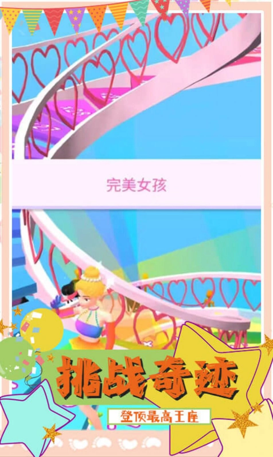 甜甜人生模拟器(2)