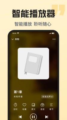 番果听书全免费图4
