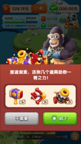 熊猫爱旅行(1)