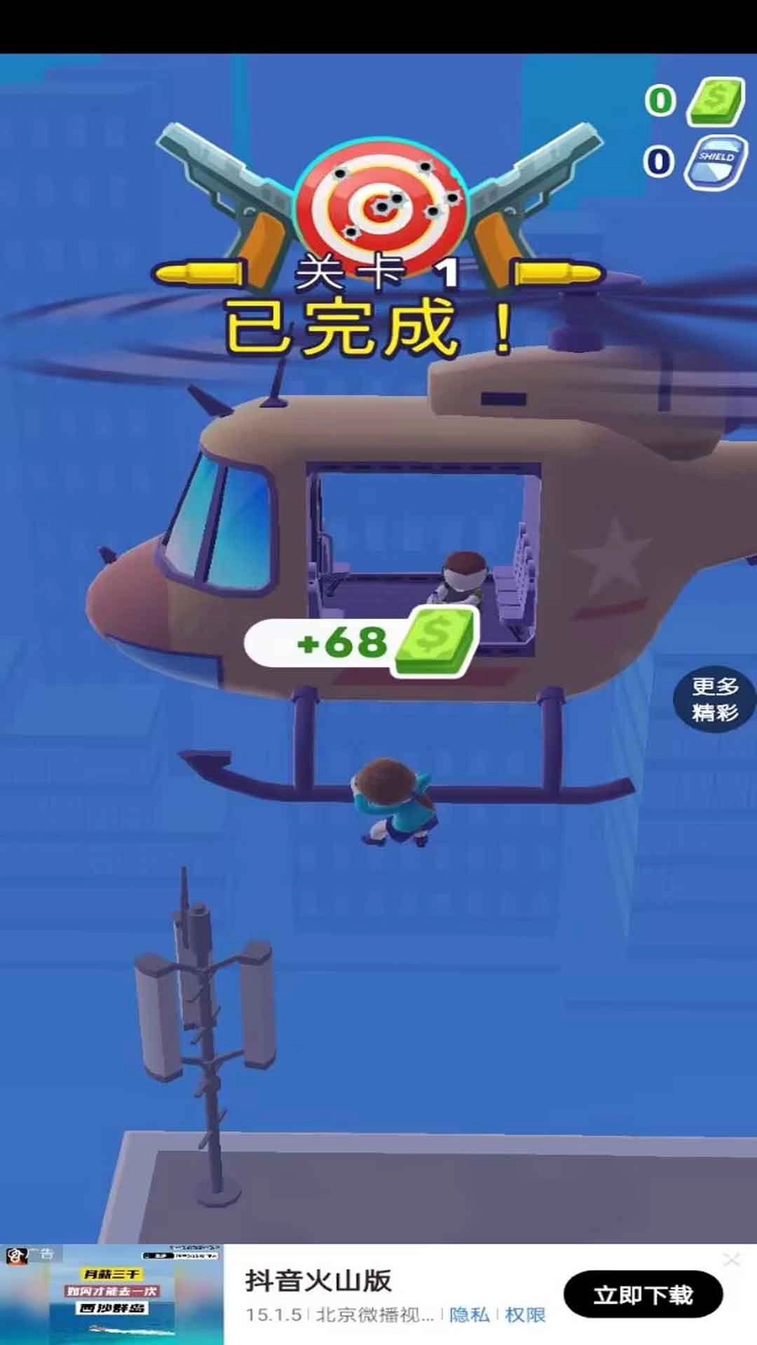 射击我最强游戏(3)