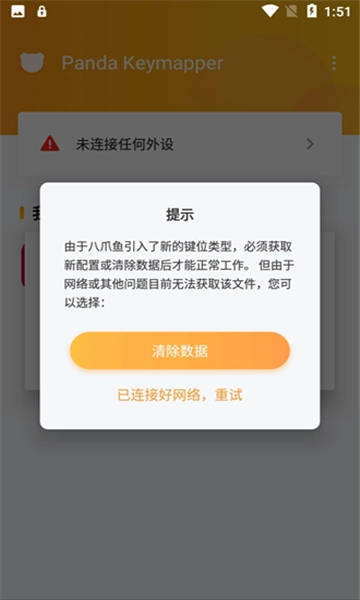 熊猫映射版图2