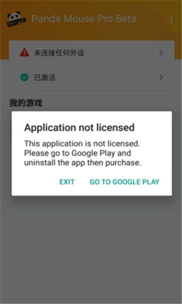 熊猫映射版图3