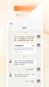 兼职猫