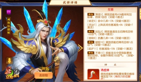 点将群雄