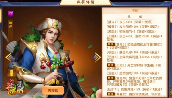 点将群雄