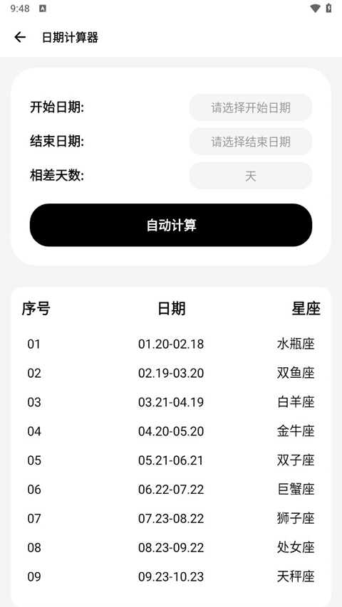 sam helper气密性检测图1