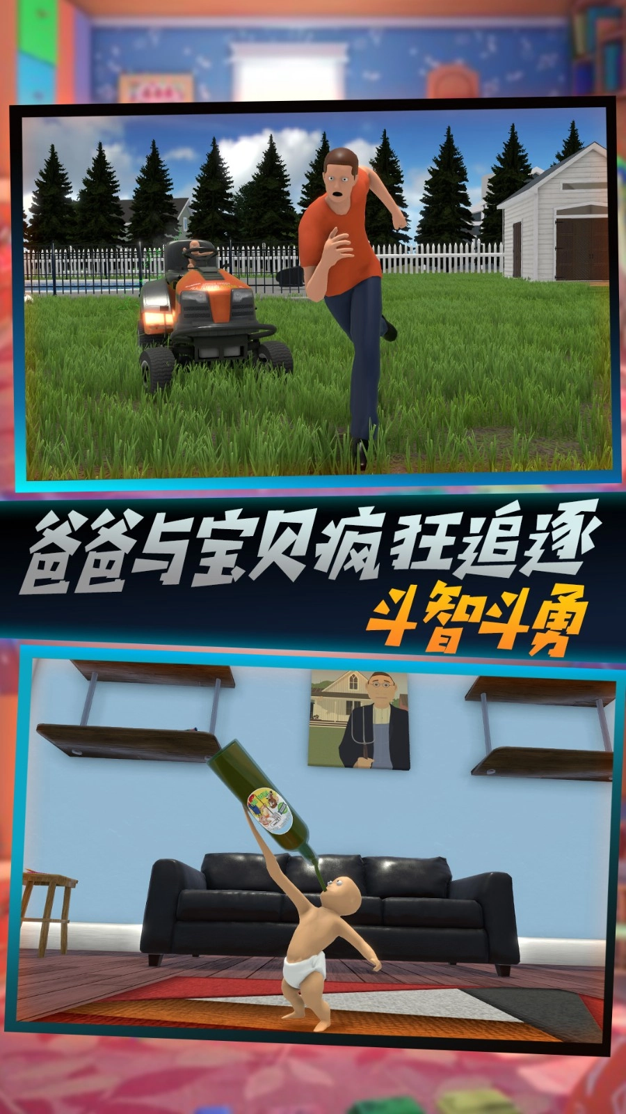 爱冒险的蛋蛋(2)