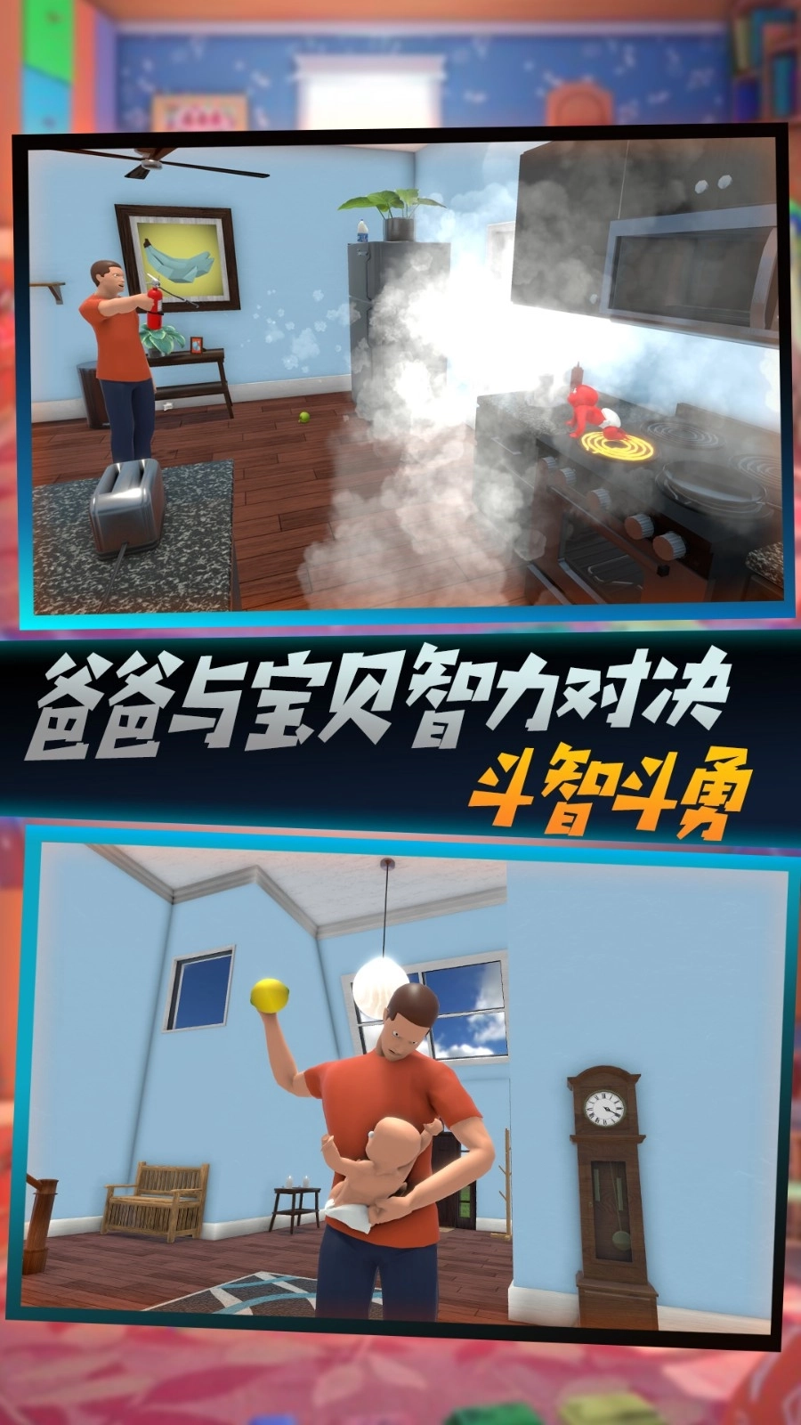 爱冒险的蛋蛋(1)