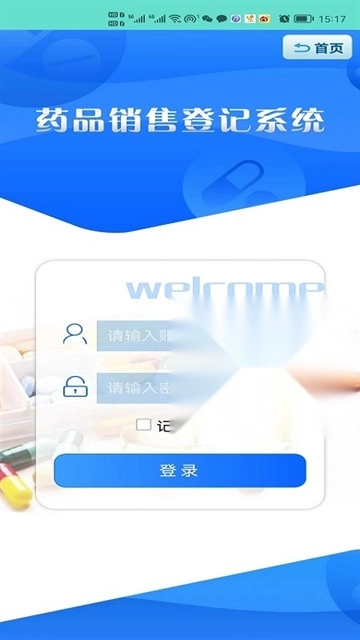 药安食美(2)