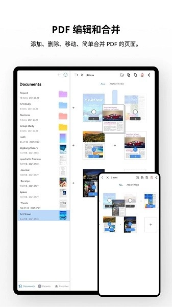 Flexcil笔记和PDF图2