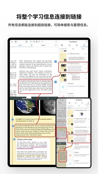Flexcil笔记和PDF图4