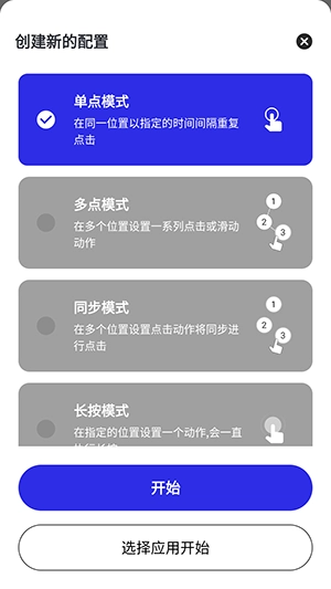 李神连点器(科技版图2
