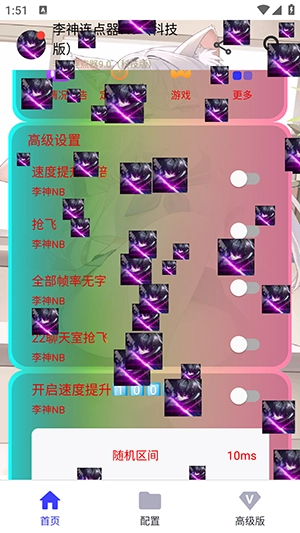 李神连点器(科技版图4