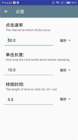 手机自动点击器图2