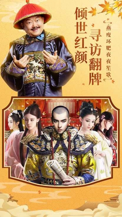 全民斩和珅(4)
