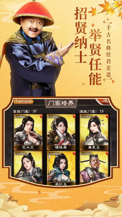 全民斩和珅(1)