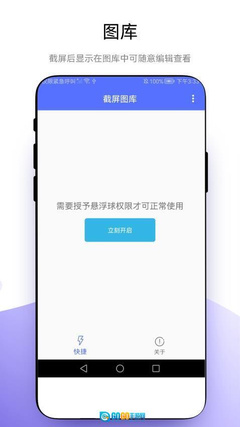 极速截屏图1