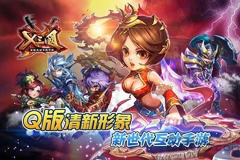 无双X三国混服图2