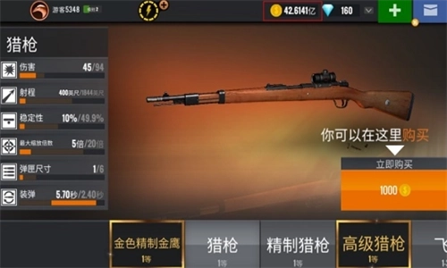 狙击行动3D代号猎鹰原版(2)