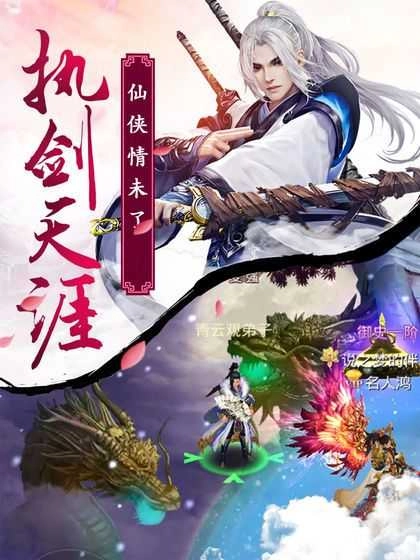 倾舞孤剑(3)