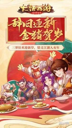 大话西游安卓版(1)