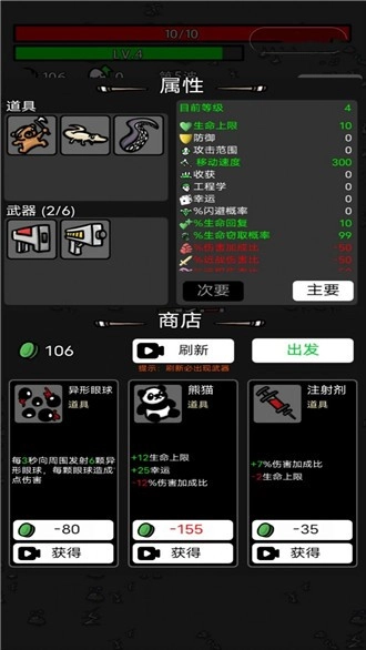 最强土豆战争