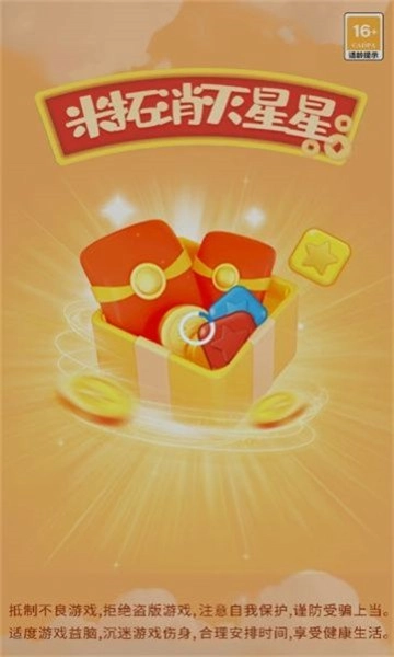 米拓消灭星星(3)