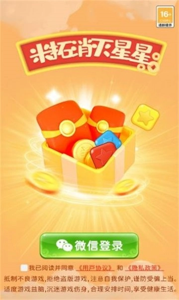 米拓消灭星星(2)