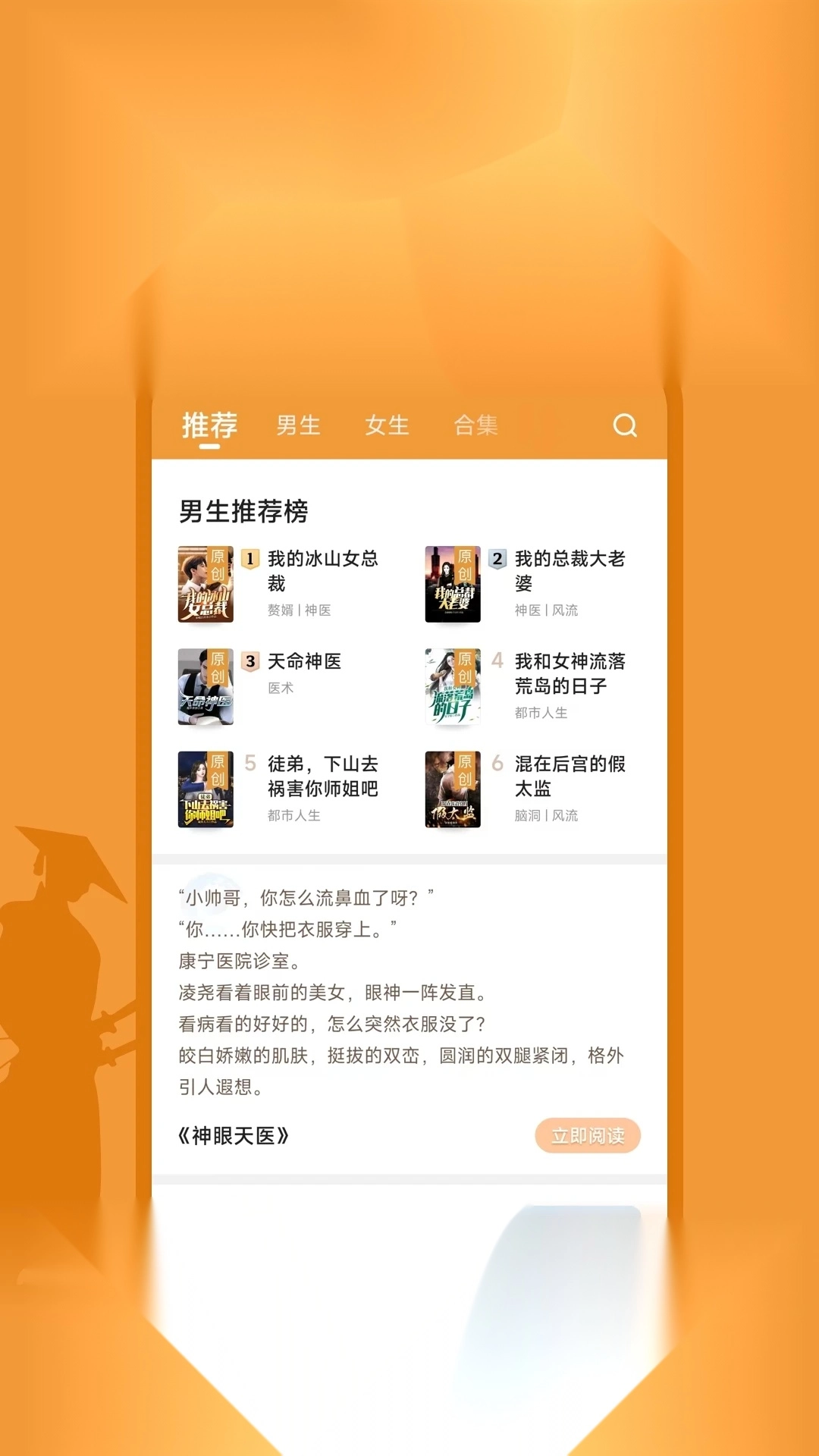 大神小说
