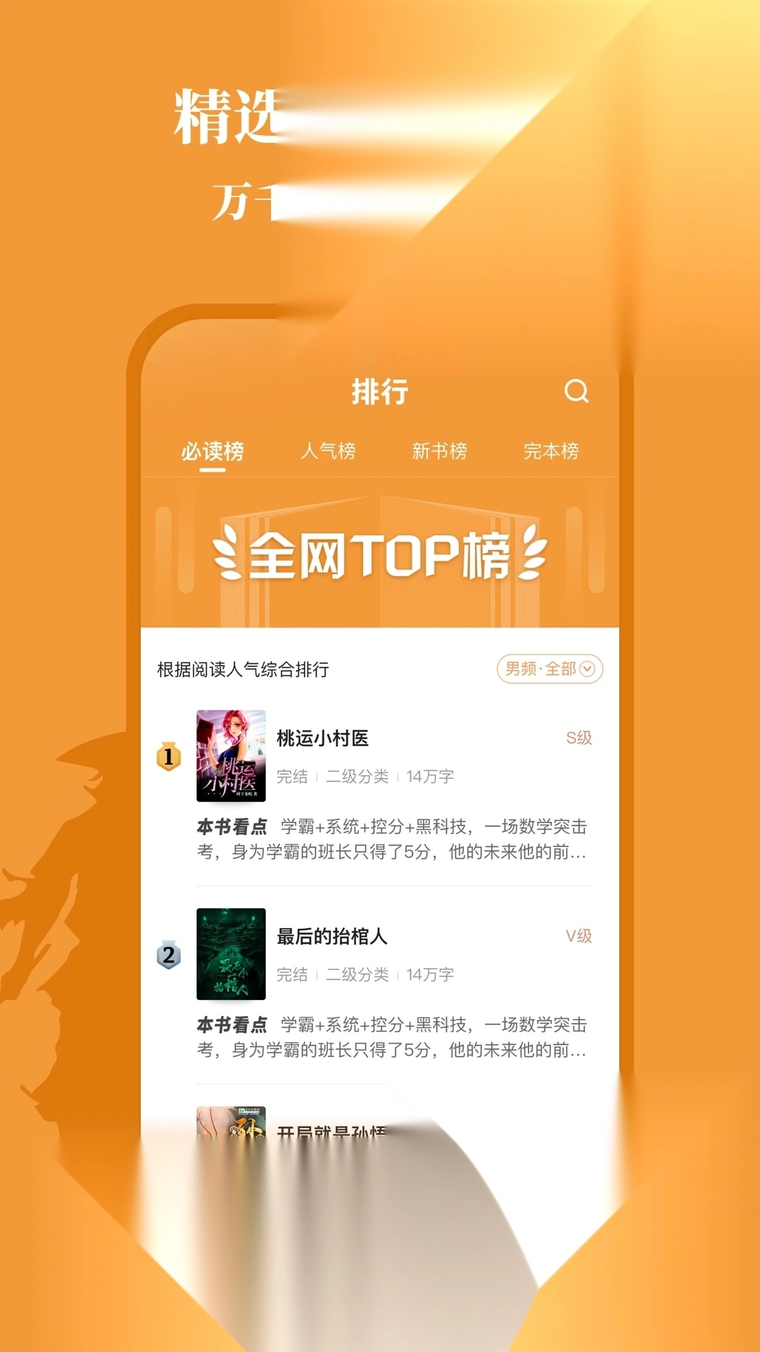 大神小说