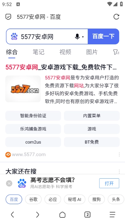 via浏览器最新版图1
