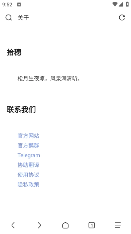 via浏览器最新版图2