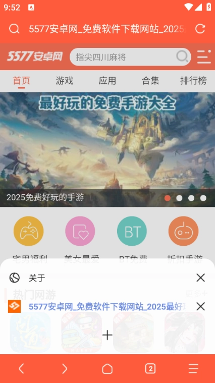 via浏览器最新版图3