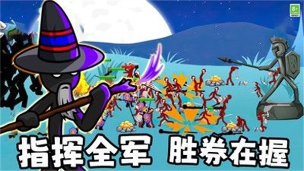 英雄使命战争(4)