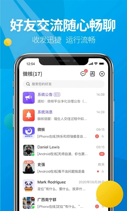 微核(1)