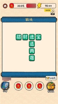 锦绣成语(3)