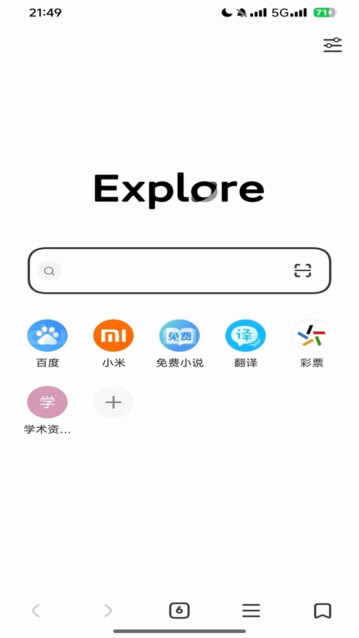 小米浏览器旧版图1