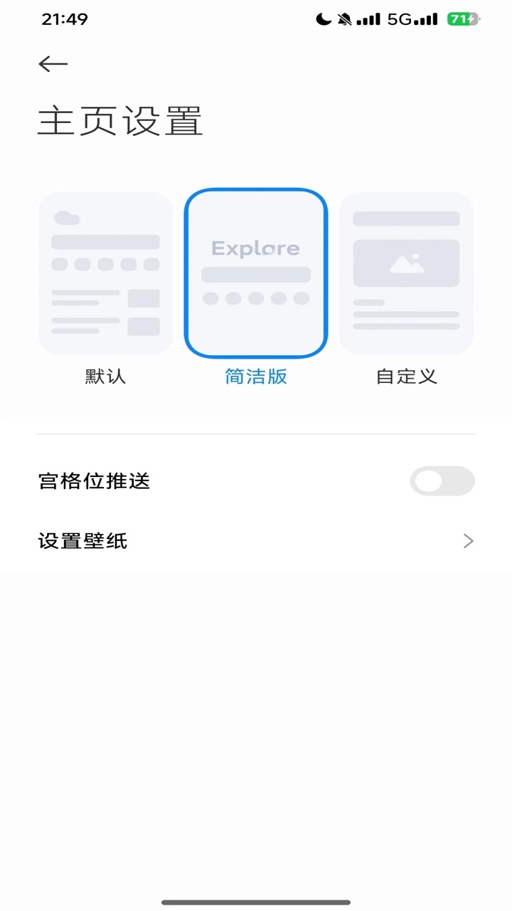 小米浏览器旧版图2