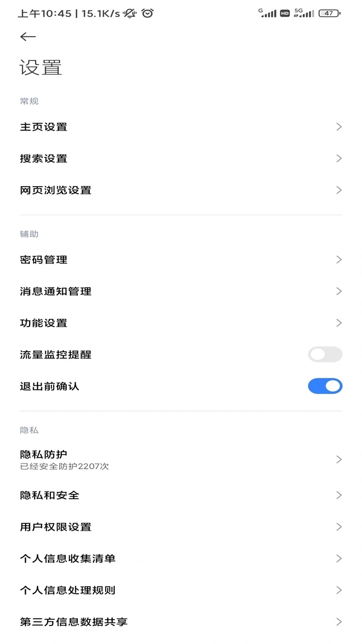 小米浏览器旧版图3