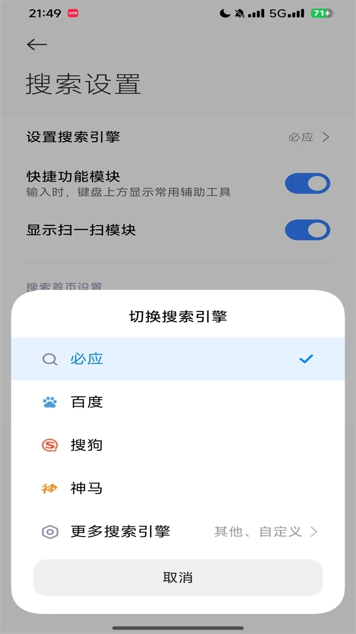 小米浏览器旧版图5