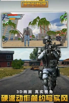 城市英雄归来(2)