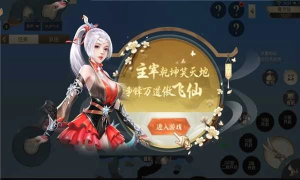帝国剑录