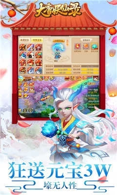 大唐妖仙录手机版