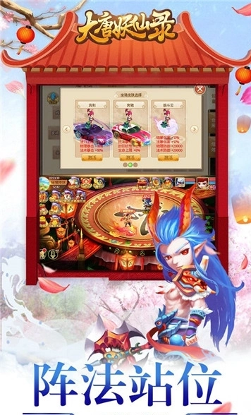 大唐妖仙录手机版